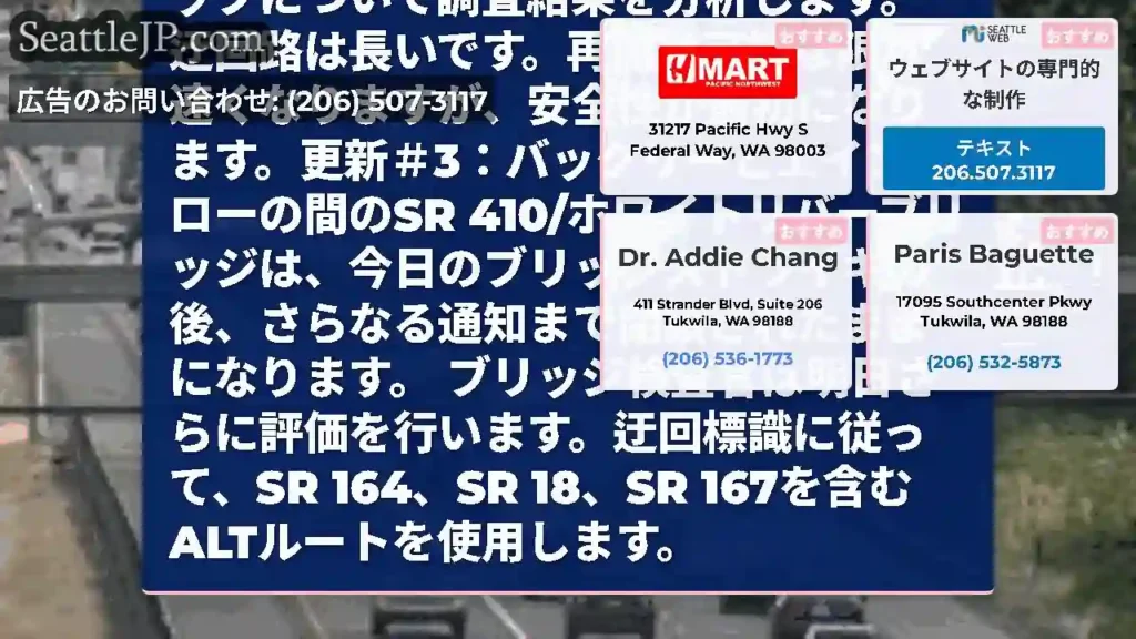 更新＃4：SR