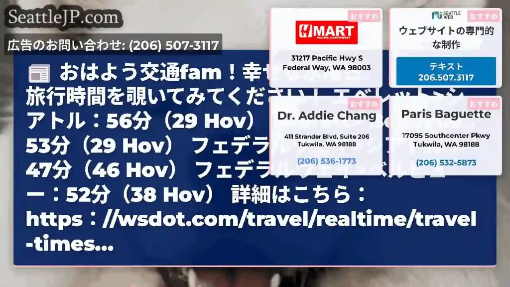 おはよう交通fam！幸せな水曜日。