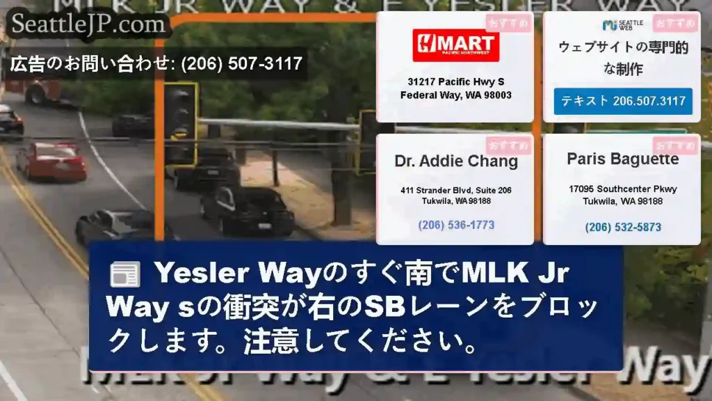 Yesler Wayのすぐ南でMLK Jr Way