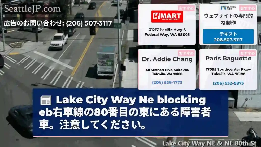 Lake City Way Ne blocking
