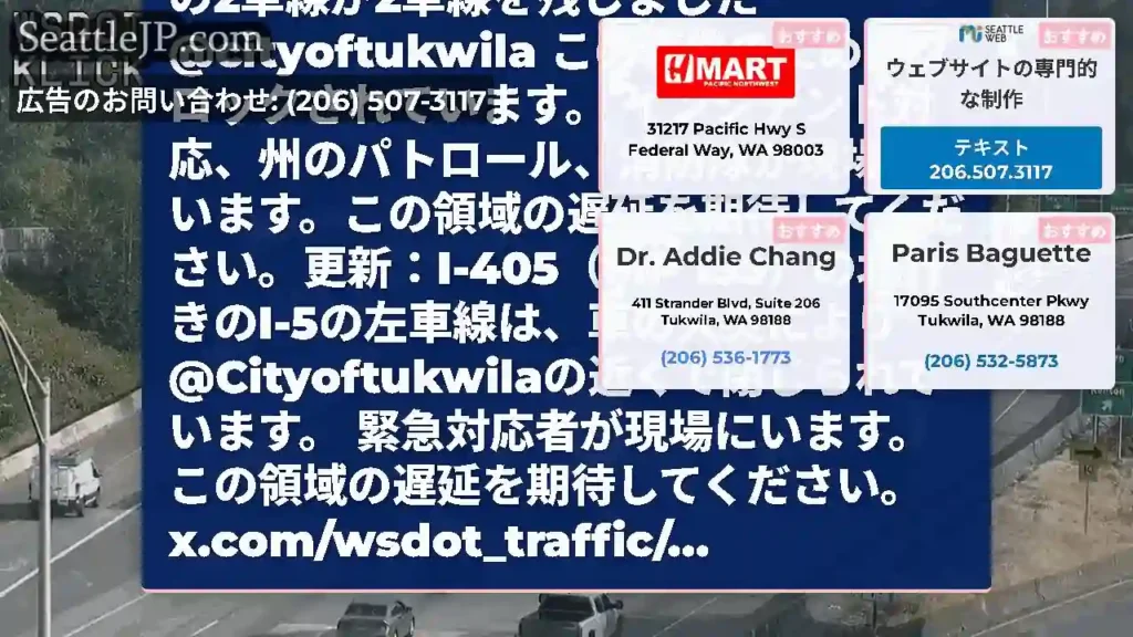 更新＃2：火災が発生していますが、I-405（MP