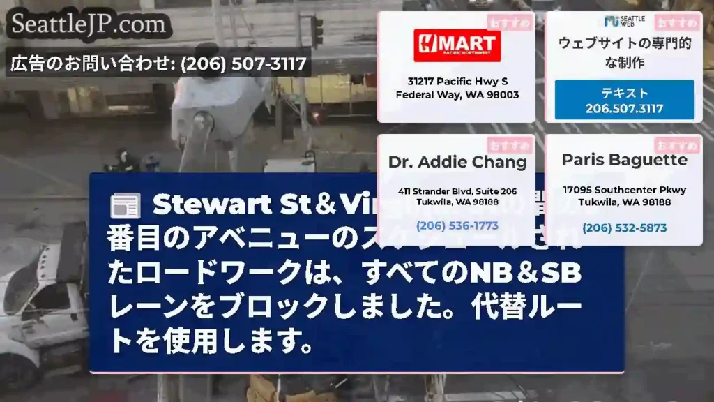 Stewart St＆Virginia