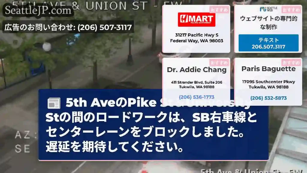 5th AveのPike St＆University