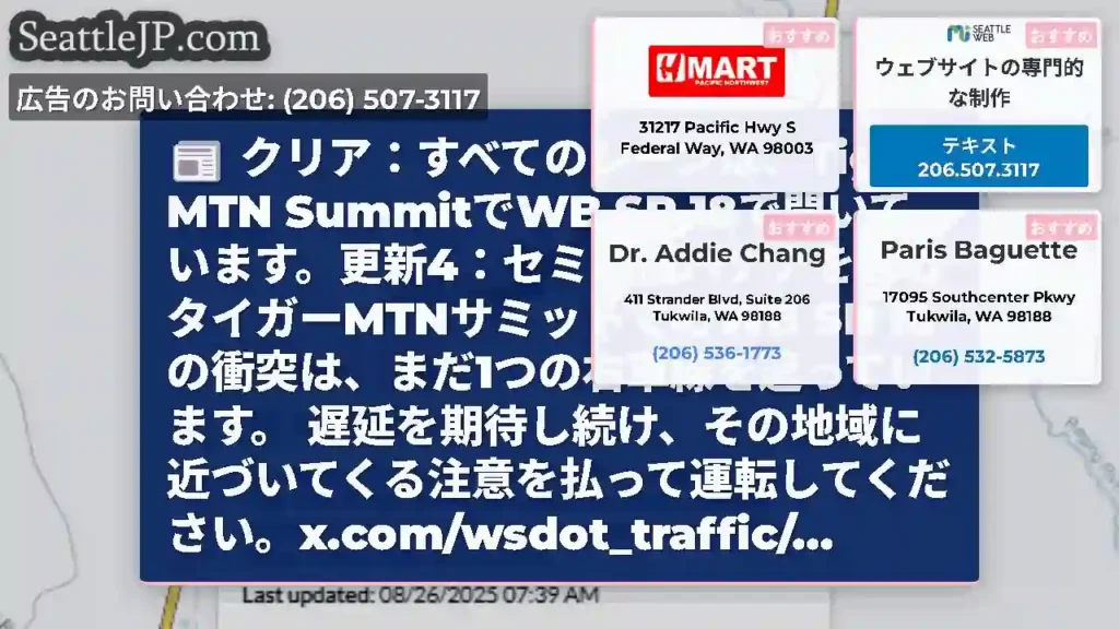 クリア：すべてのレーンは、Tiger MTN SummitでWB SR
