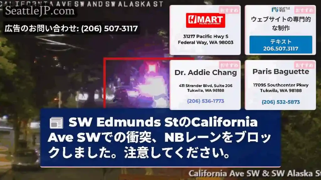 SW Edmunds StのCalifornia Ave