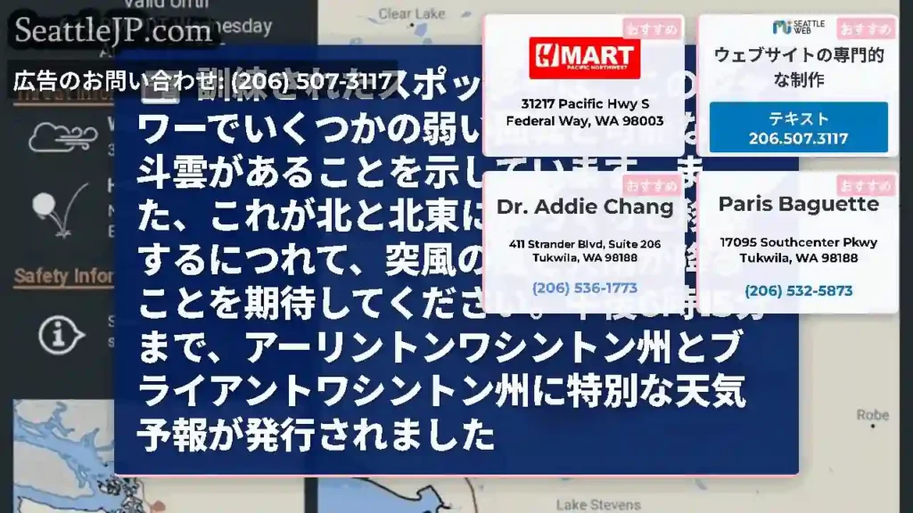 訓練されたスポッターは、このシャワーでいくつかの弱い回転と可能な漏斗雲があることを示しています。また