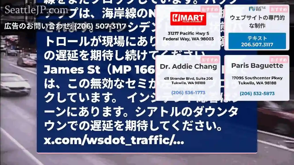 更新＃2：この無効なセミは、ジェームズストリート近くのSB