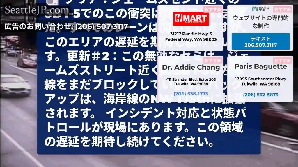 クリア：ジェームズセント近くのSB