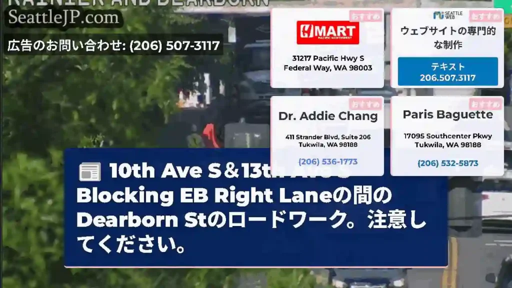 10th Ave S＆13th Ave S Blocking EB Right