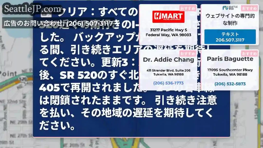 クリア：すべてのレーンは、SR 520近くの南行きのI-405で再開されました。