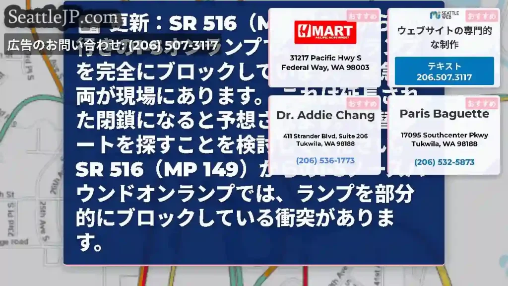 更新：SR 516（MP