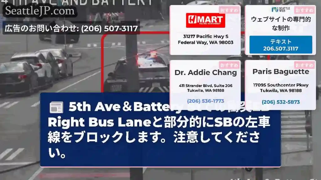 5th Ave＆Battery Stでの衝突EB Right Bus