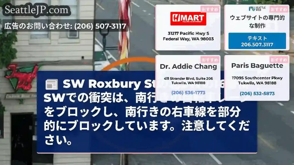 SW Roxbury