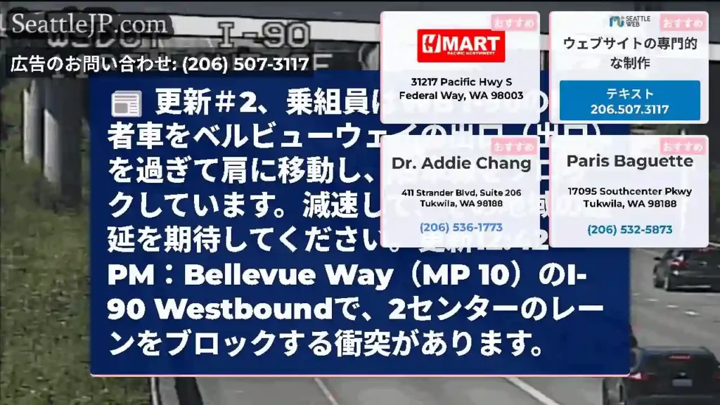 更新＃2、乗組員はWB
