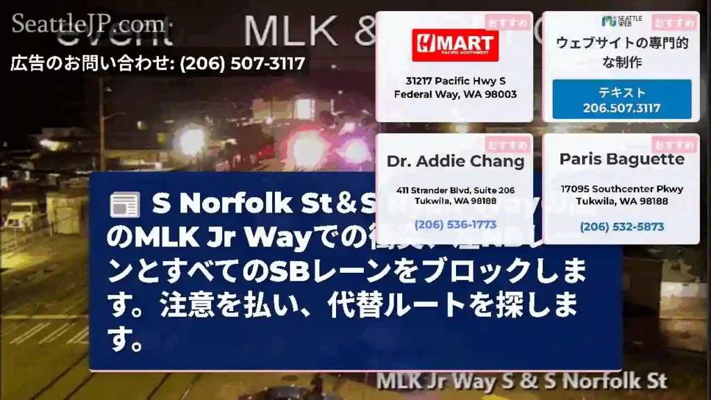 S Norfolk St＆S Ryan Wayの間のMLK Jr