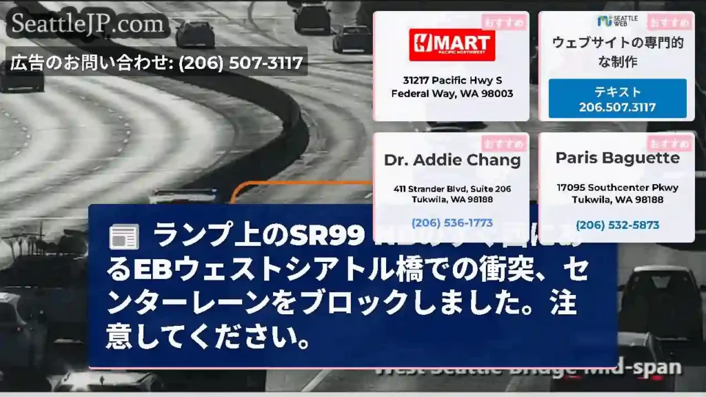 ランプ上のSR99