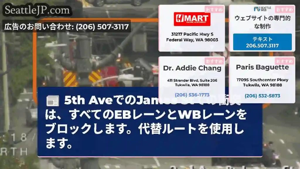 5th AveでのJames