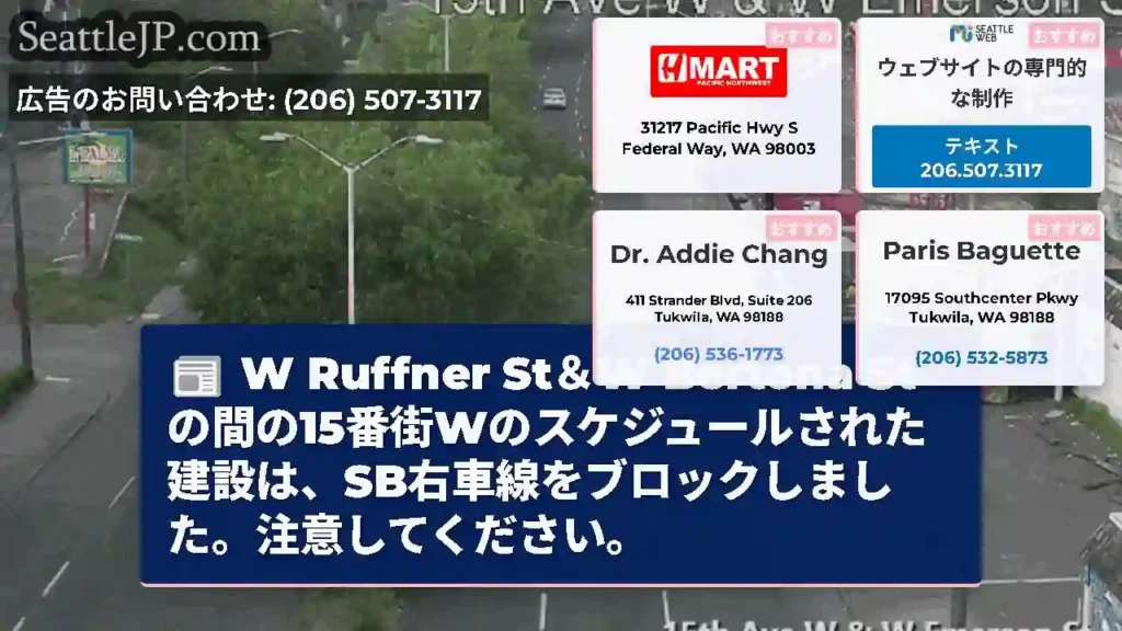 W Ruffner St＆W Bertona