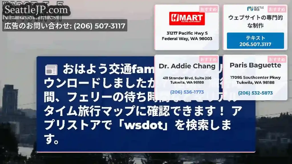 おはよう交通fam！もうアプリをダウンロードしましたか？