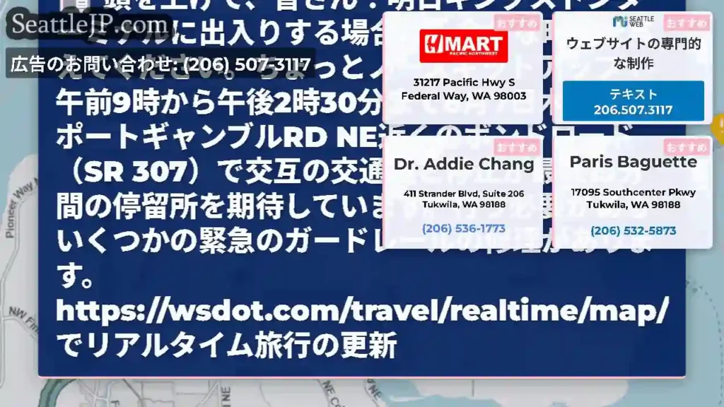 頭を上げて、皆さん！明日キングストンターミナルに出入りする場合は、余分な時間を与えてください。ちょっ