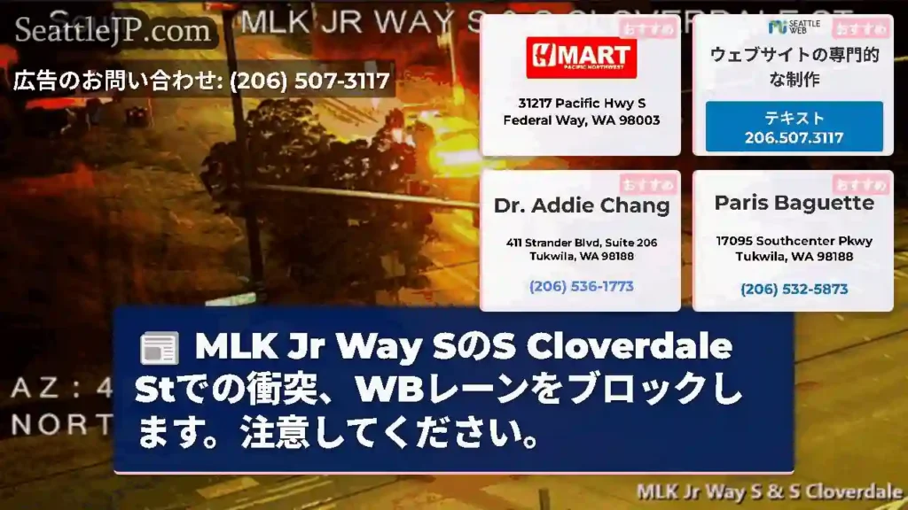MLK Jr Way SのS Cloverdale