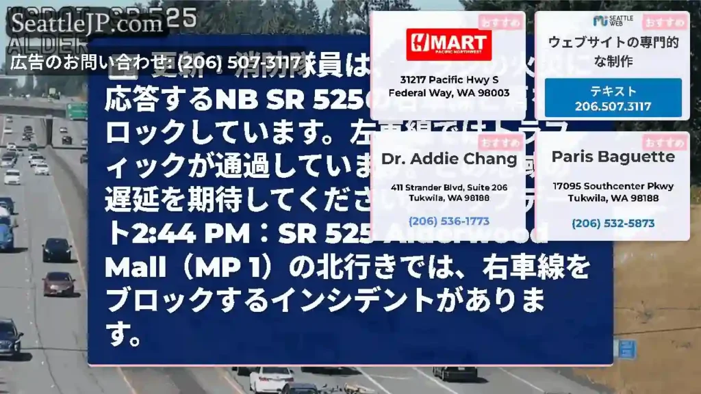 更新：消防隊員は、ブラシの火災に応答するNB SR