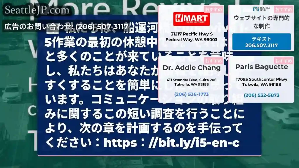 私たちは、船運河橋でのRevive