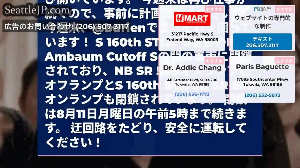 ラウンド（約）の拍手！これは、この週末のラウンドアバウト作業のラップです