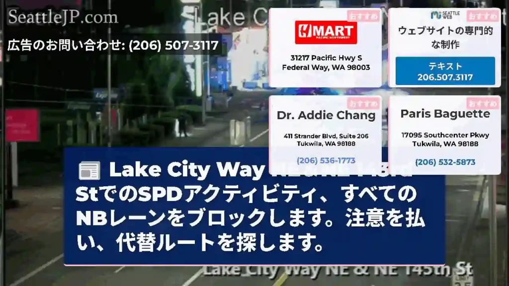 Lake City Way NE＆NE 143rd