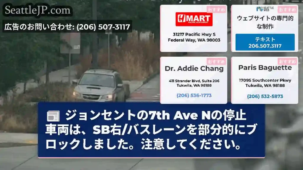 ジョンセントの7th Ave