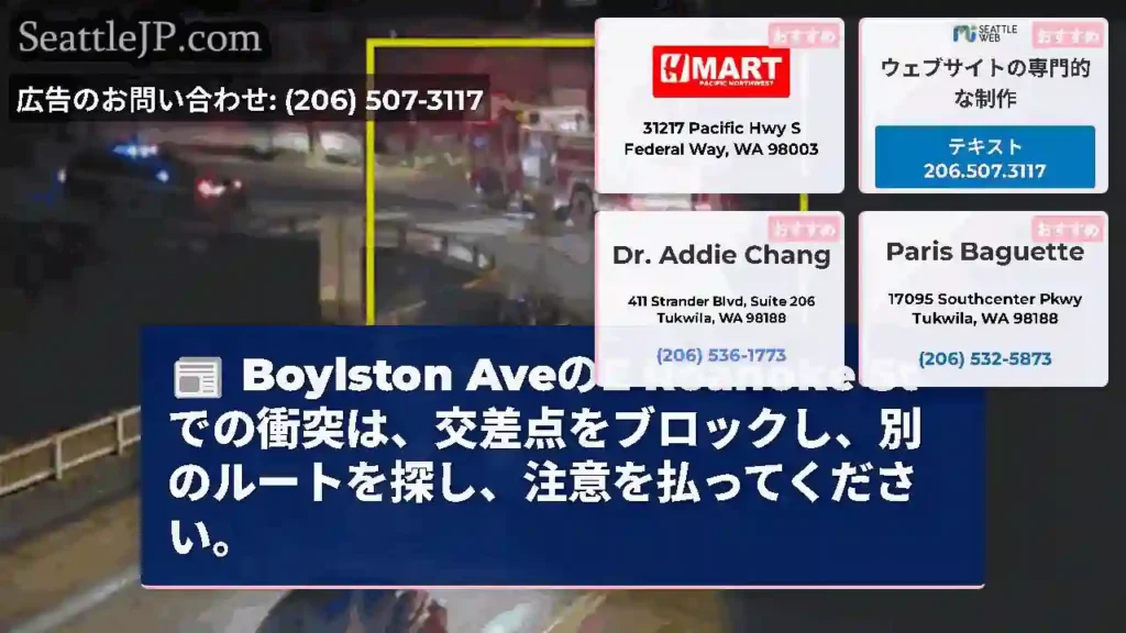 Boylston AveのE Roanoke