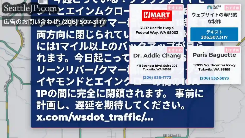 今起こっている：ブラックダイヤモンドとエインムクローの間のSR