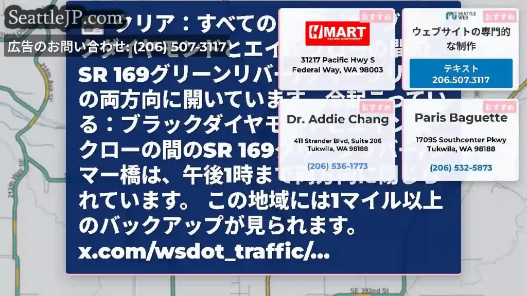 クリア：すべてのレーンは、ブラックダイヤモンドとエインクローの間のSR