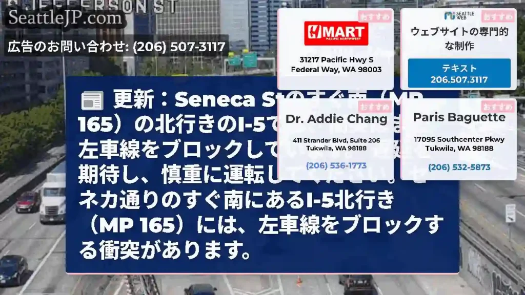 更新：Seneca Stのすぐ南（MP