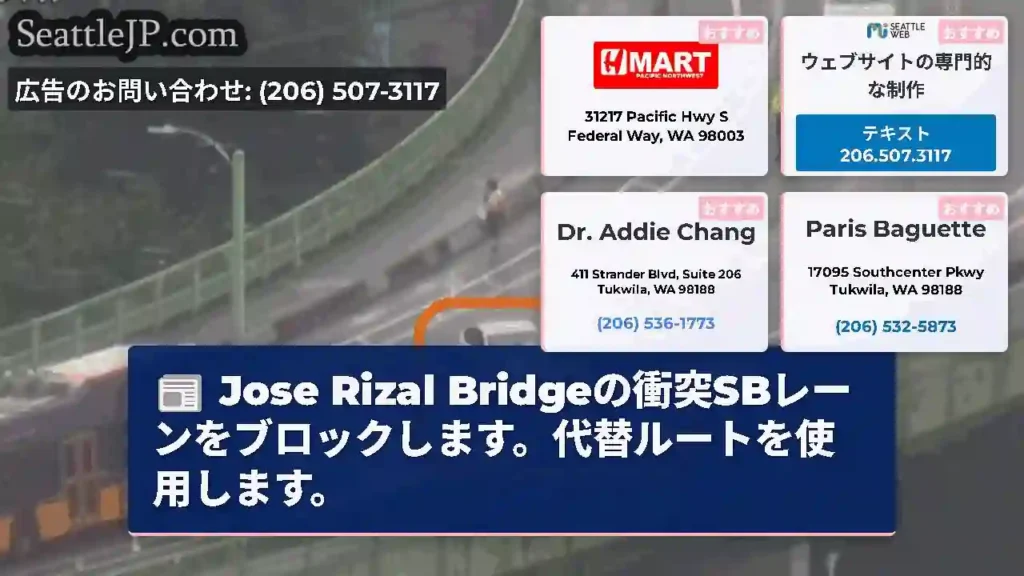 Jose Rizal Bridgeの衝突SBレーンをブロックします。代替ルートを使用します。