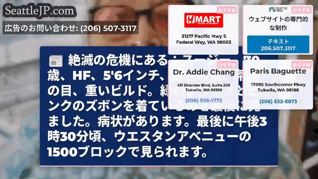 絶滅の危機にある：スージー、70歳、HF、5'6インチ、灰色の髪、茶色の目、重いビルド。緑のブラウス