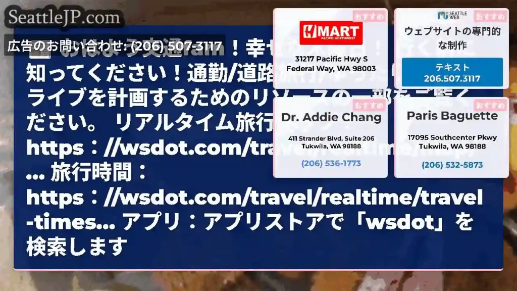 おはよう交通fam！幸せな木曜日！
