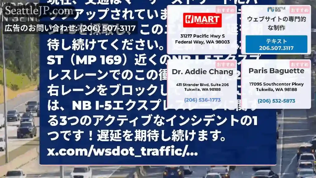 更新3：NB I-5エクスプレスレーンの2つの右レーンは、衝突のためにN 92nd