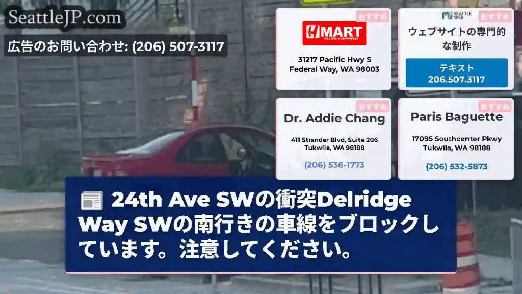 24th Ave SWの衝突Delridge Way