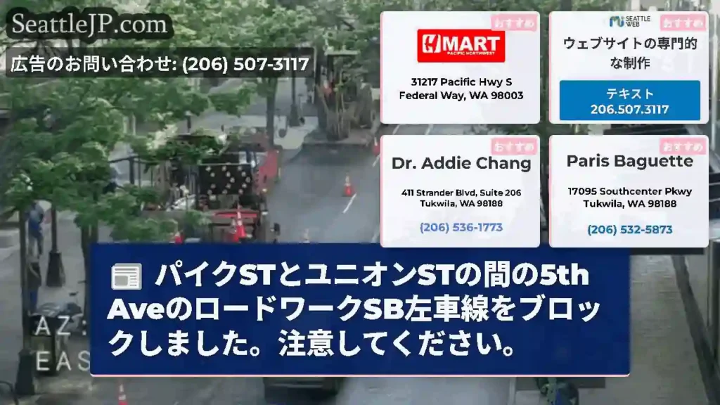 パイクSTとユニオンSTの間の5th