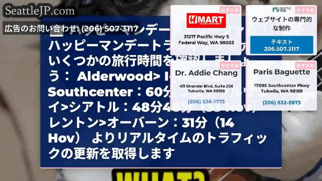 ハッピーマンデーフェリーファム！ハッピーマンデートラフィックファム