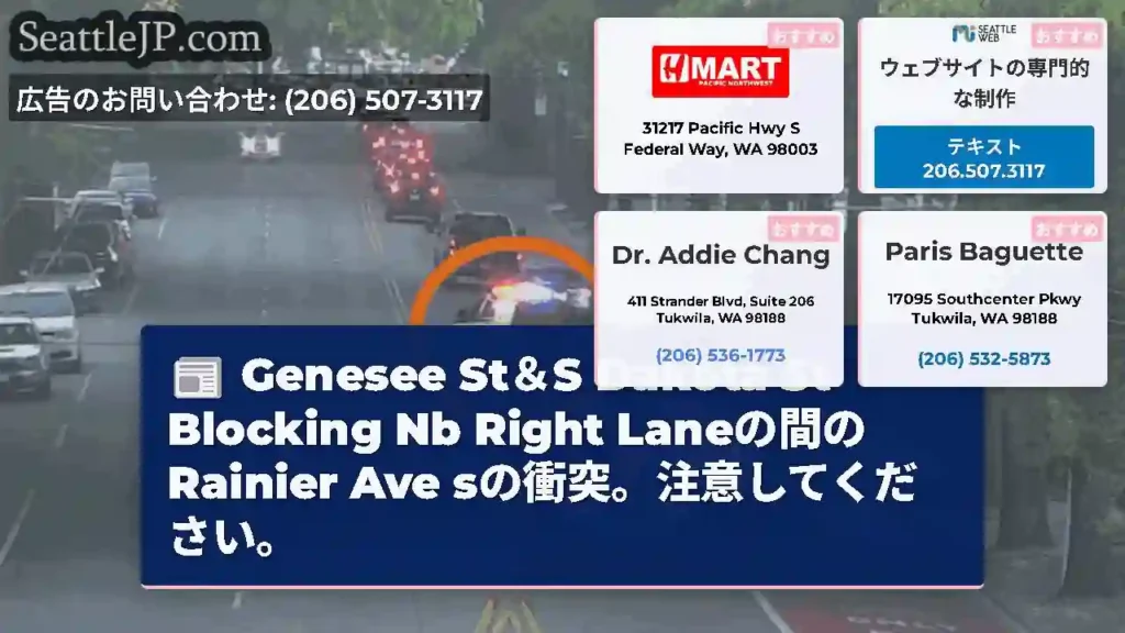 Genesee St＆S Dakota St Blocking Nb Right