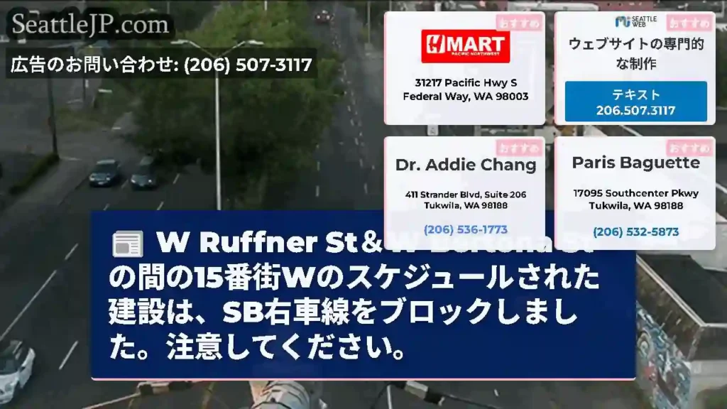 W Ruffner St＆W Bertona