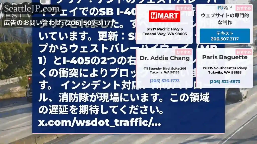クリア：ケントのウェストバレーハイウェイでのSB