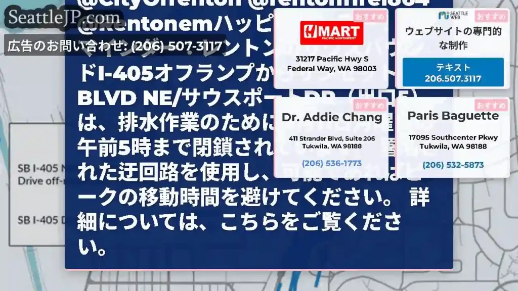 サウスバウンドI-405オフランプからサンセットBLVD