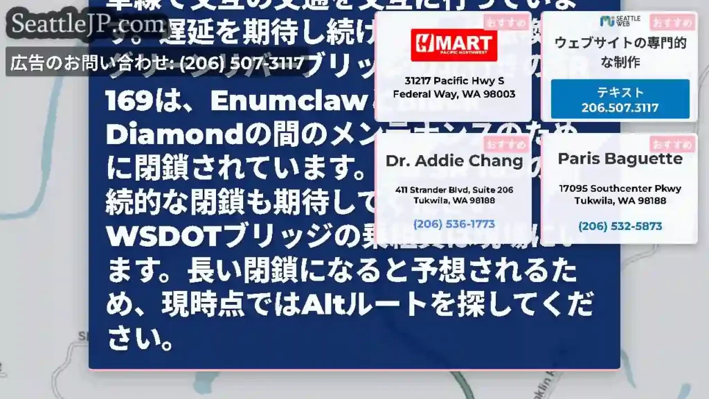 更新：NB SR 169は、メンテナンスのために、EnumClawとBlack