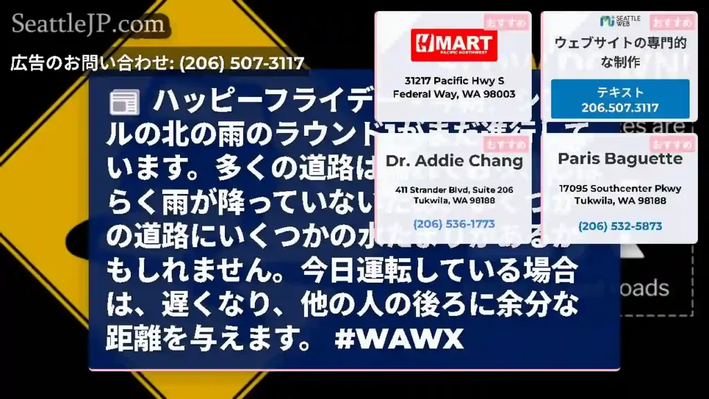 ハッピーフライデー -