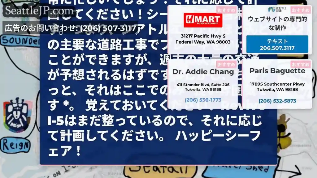 #Icymi今週末はシアトル地域で非常に忙しいでしょう！それに応じて計画してください！シーフェアの週