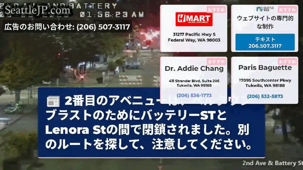 2番目のアベニューは、ベルタウンブラストのためにバッテリーSTとLenora