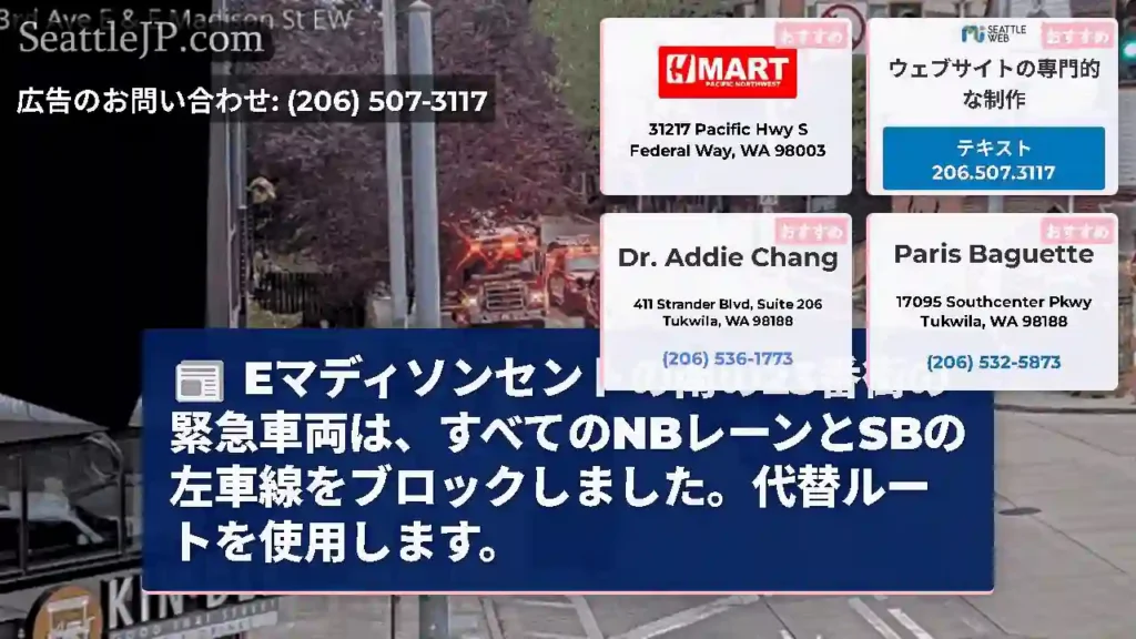 Eマディソンセントの南の23番街の緊急車両は、すべてのNBレーンとSBの左車線をブロックしました。代